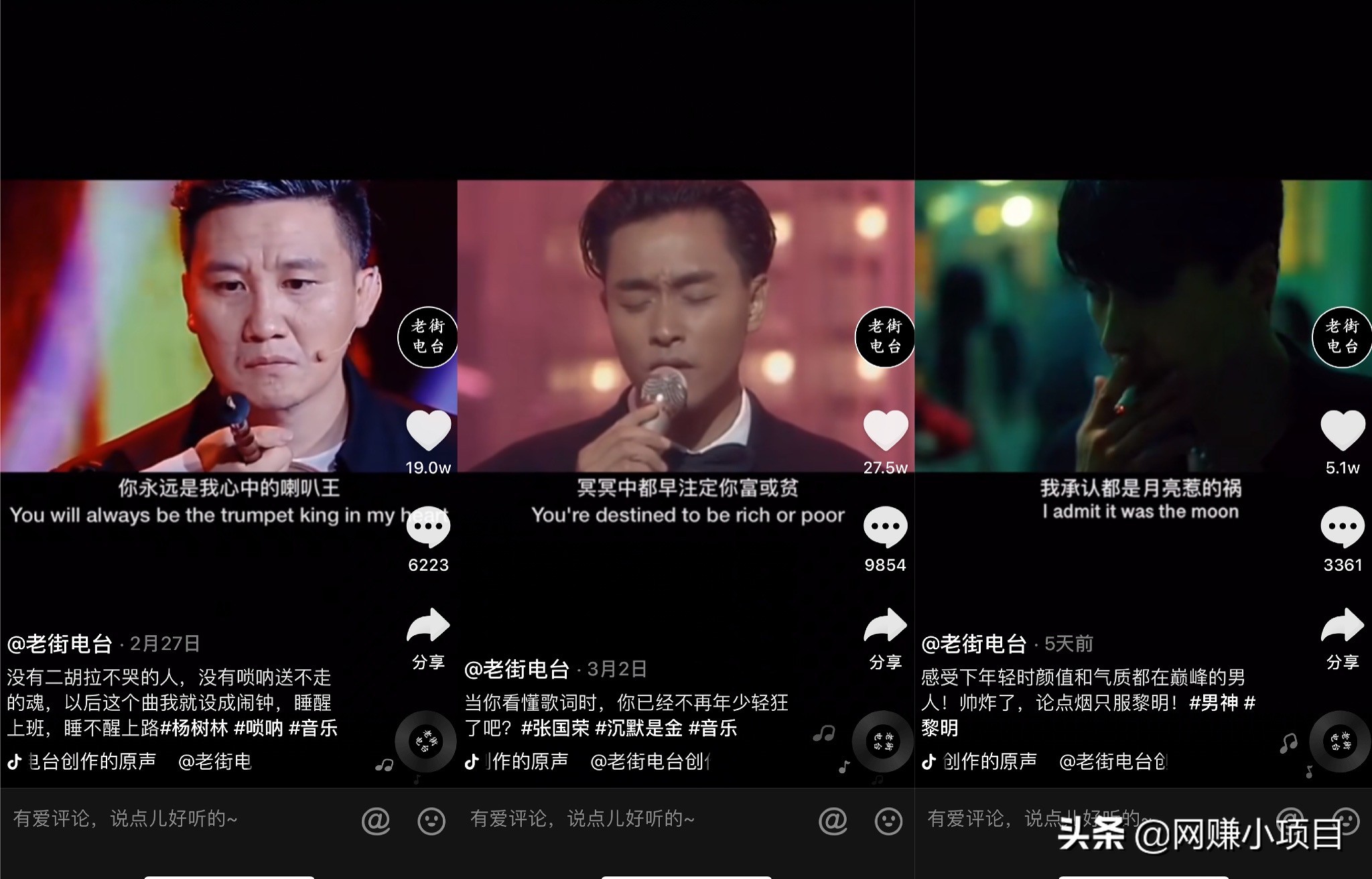 抖音音乐号还有前途吗,抖音音乐号怎么挣钱的