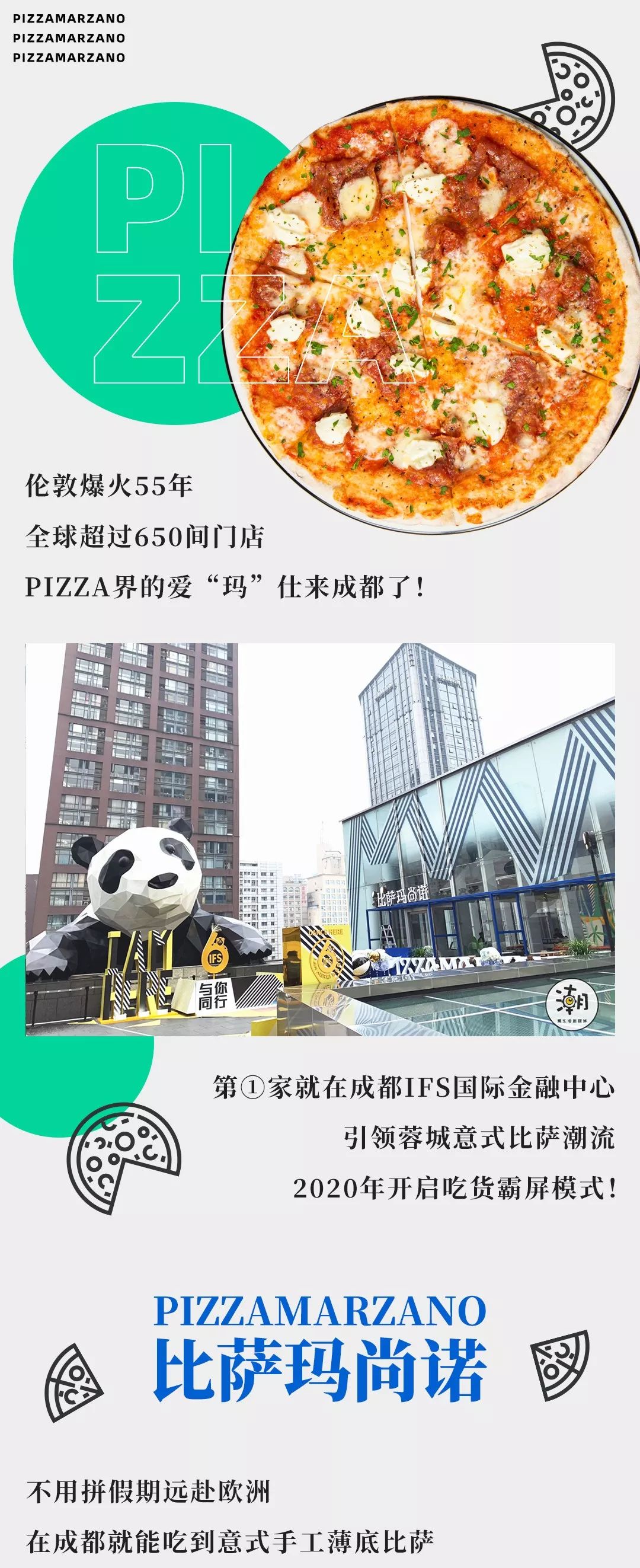 法式薄底比萨,0.9寸披萨