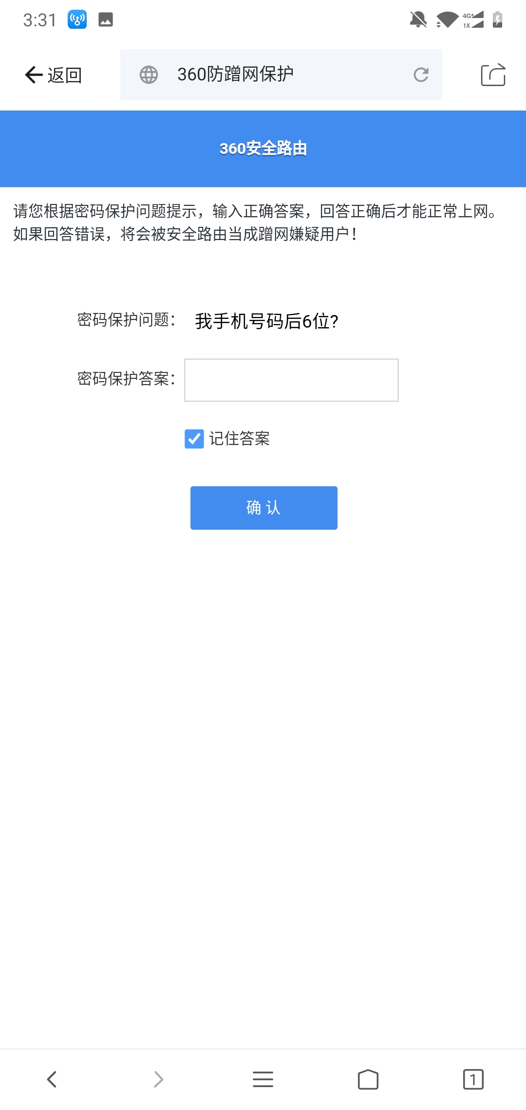 四大WiFi密码破解软件轮番轰炸，360安全路由2P4能否顶住？