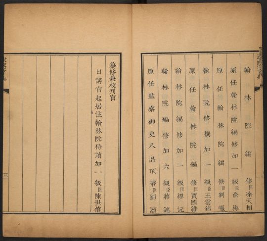 康熙字典取名,康熙字典和新华字典区别