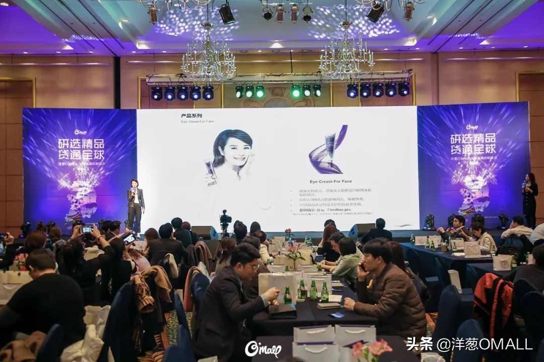 韩国站|“研选精品·货通全球”洋葱OMALL品牌战略峰会完美落幕