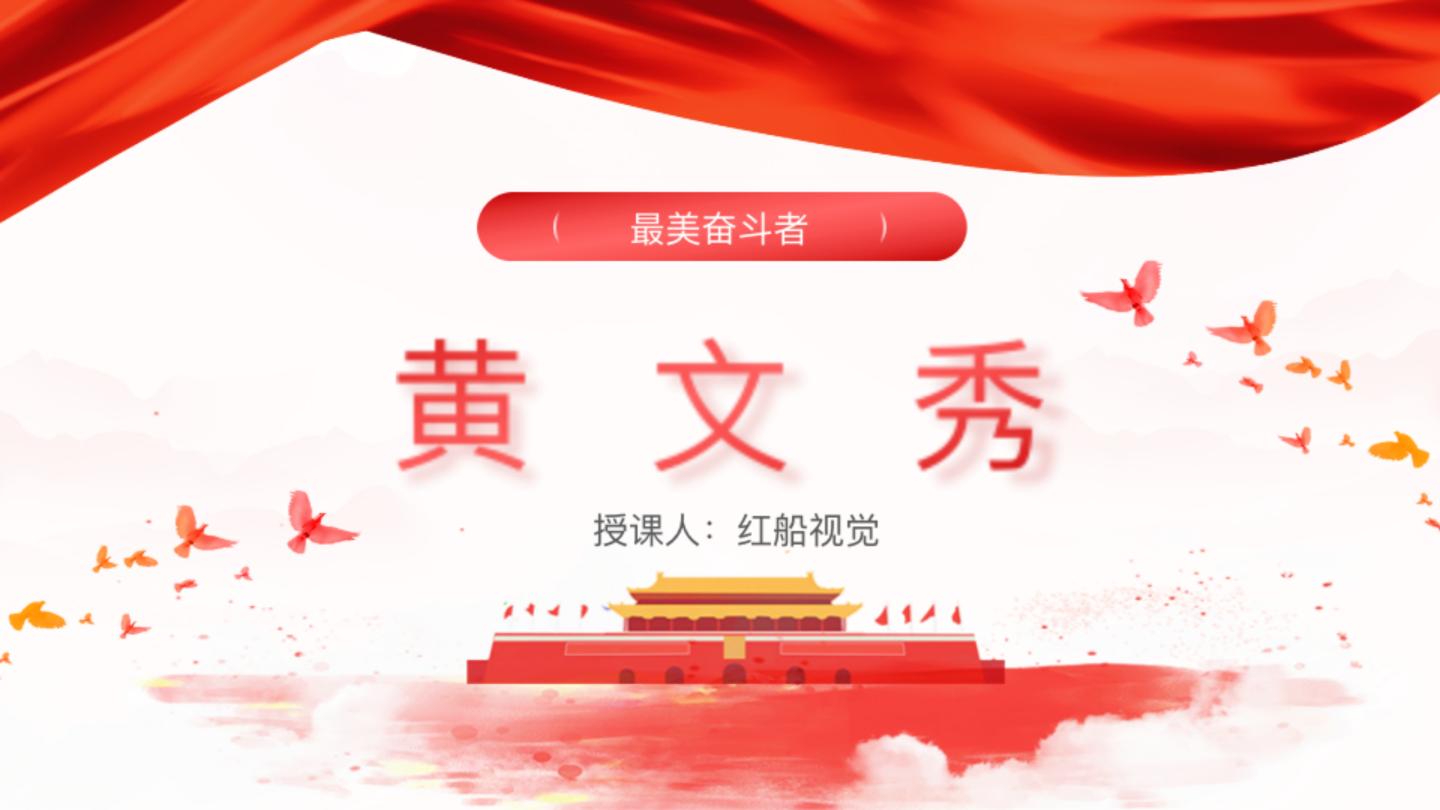 黄文秀是最美奋斗者吗,黄文秀获最美奋斗者称号