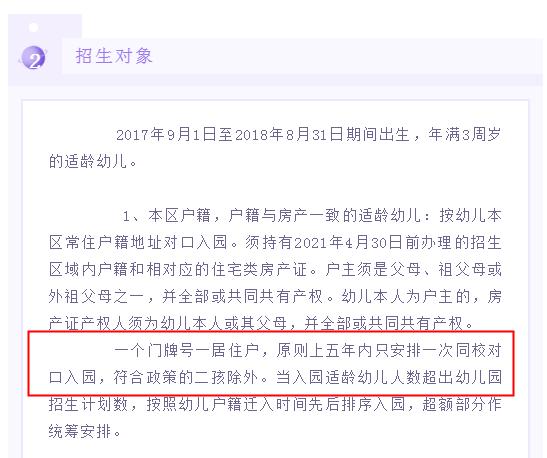 5年1户？上海这15所公办园“矛盾突出”！“报出生”也可能被统筹