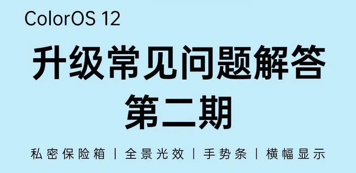 coloros12全面屏手势测试,coloros12识屏功能