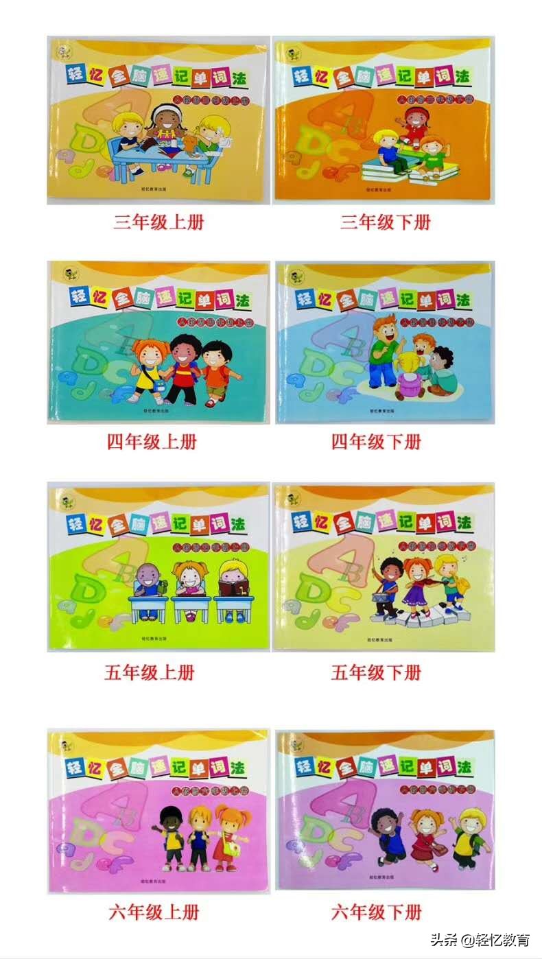 超强记忆法免费视频教程全集,学英语单词快速记忆法100个