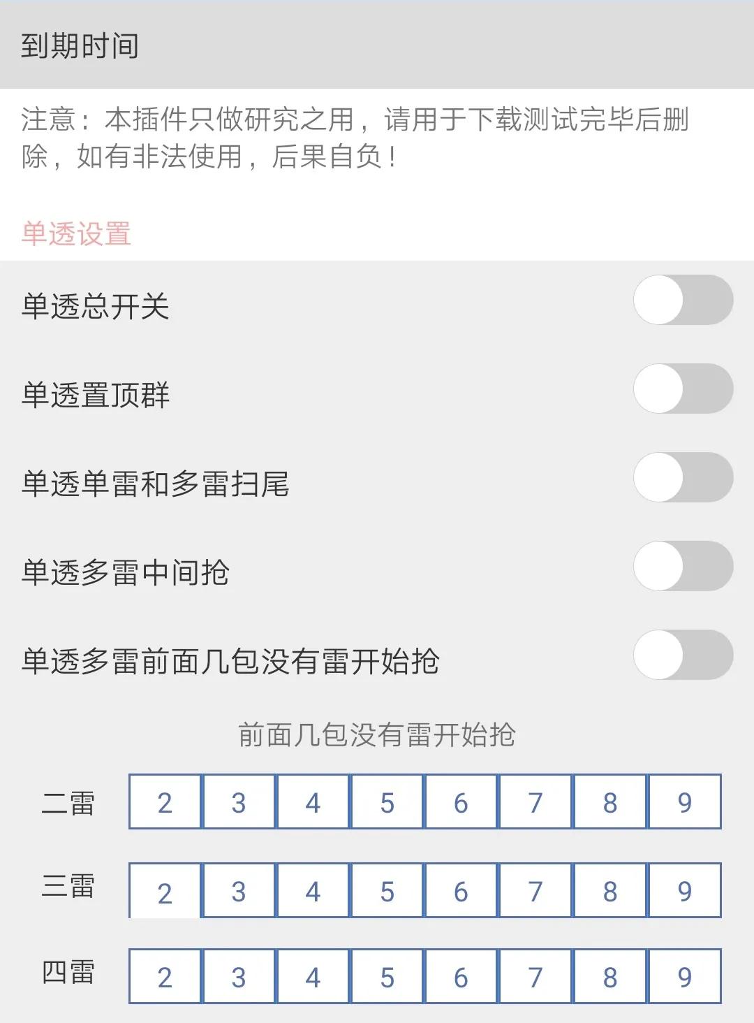 凭啥他总能第一个抢到红包?
