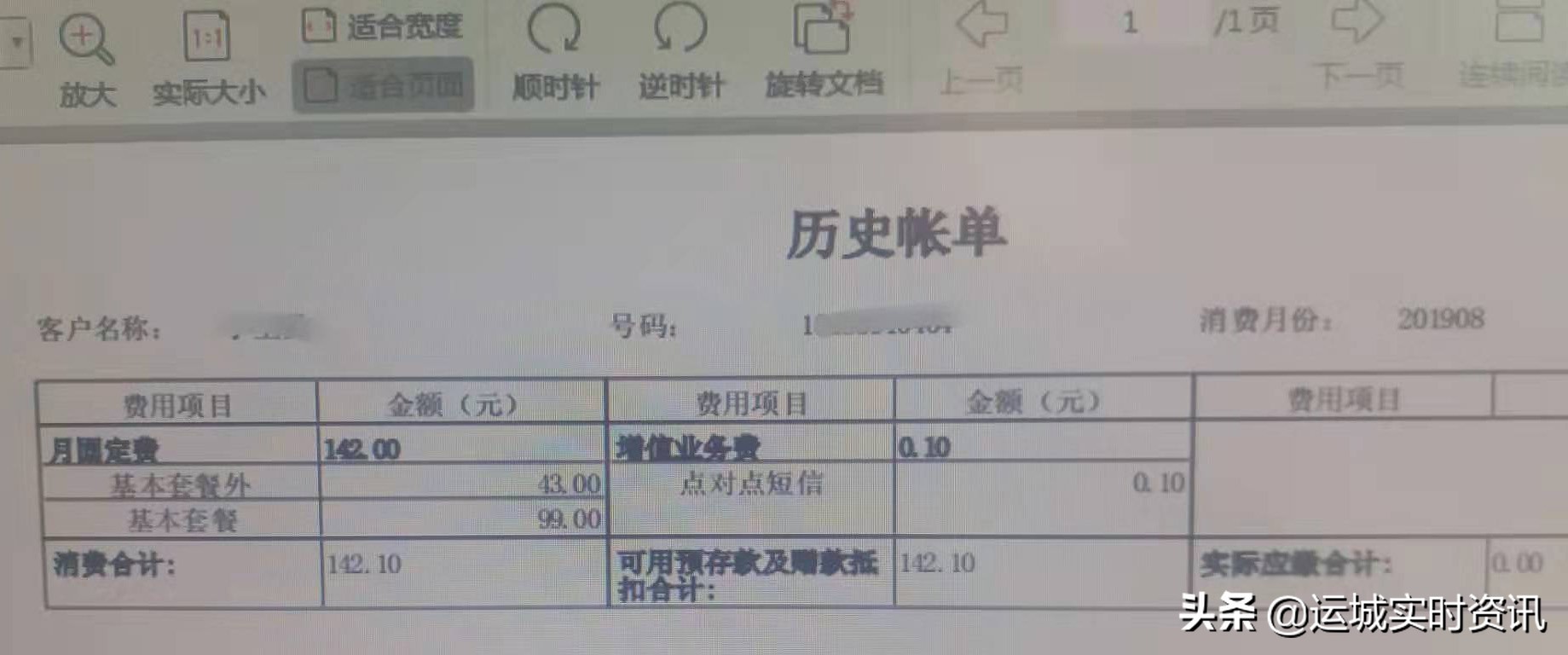 质疑联通有多项违规操作,运城联通是正规的吗