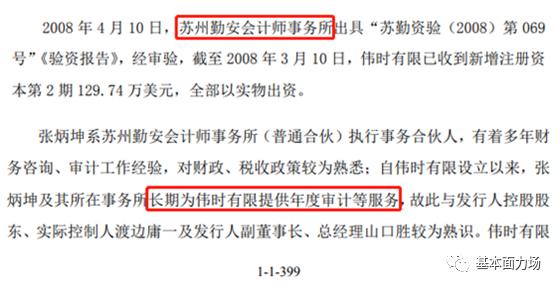 伟时电子能涨到70吗,伟时电子ipo