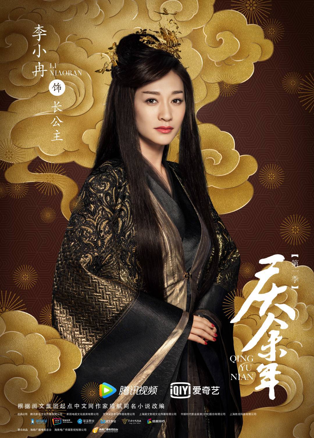 庆余年为什么停播了,庆余年第二季腾讯开播