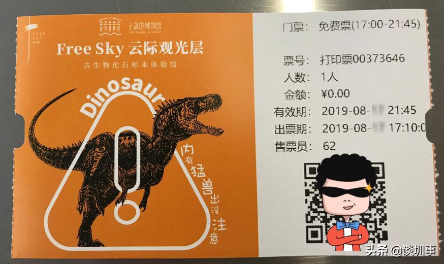 登顶深圳第一高楼,登上深圳平安金融大厦