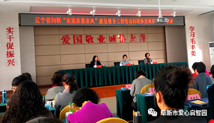 阜新日报电子版11月27日,阜新日报公众号