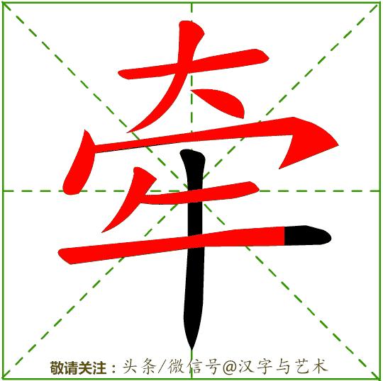 国家的汉字标准笔画及顺序,汉字我的笔画顺序的规律