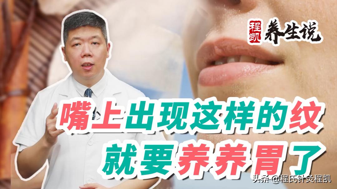 程凯养生说满脸都是斑,程凯养生说肝