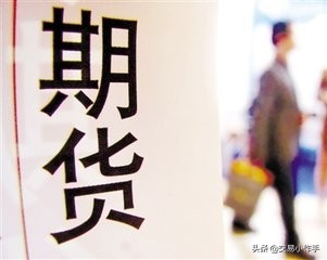 怎么从期货小户变成期货大户,如何从散户做成大户