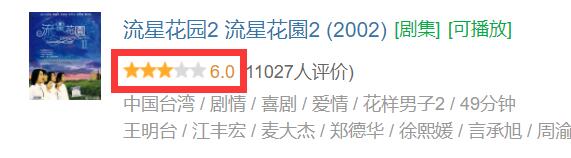 还珠格格与流星花园,还珠格格流星花园