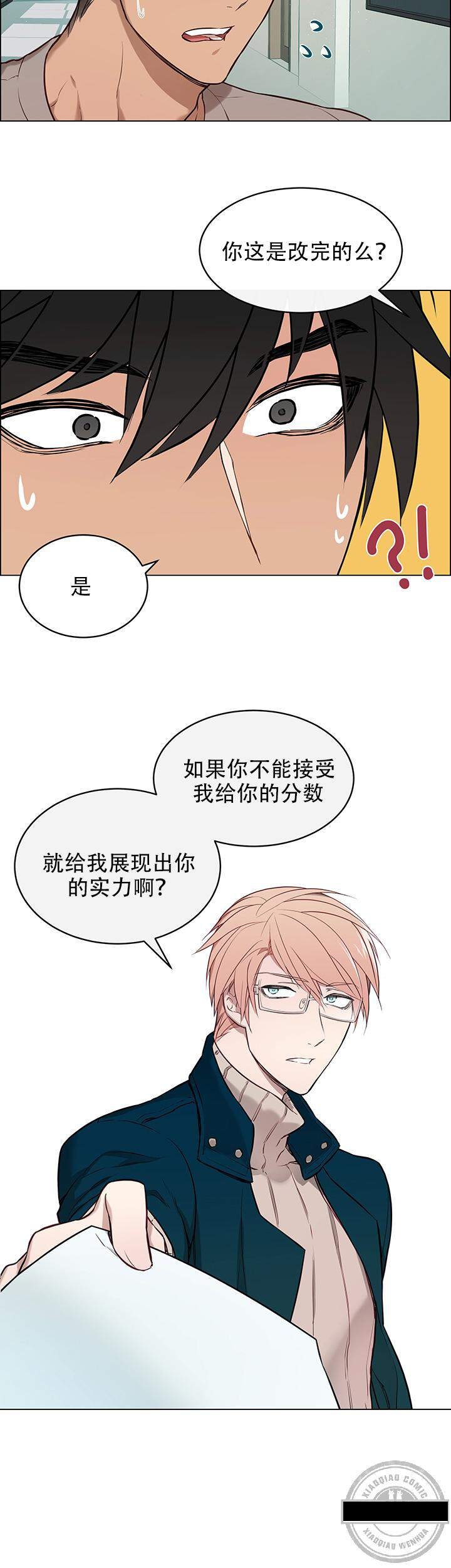 韩国多“肉”漫画：恋爱，都市，彩虹：一眼无明