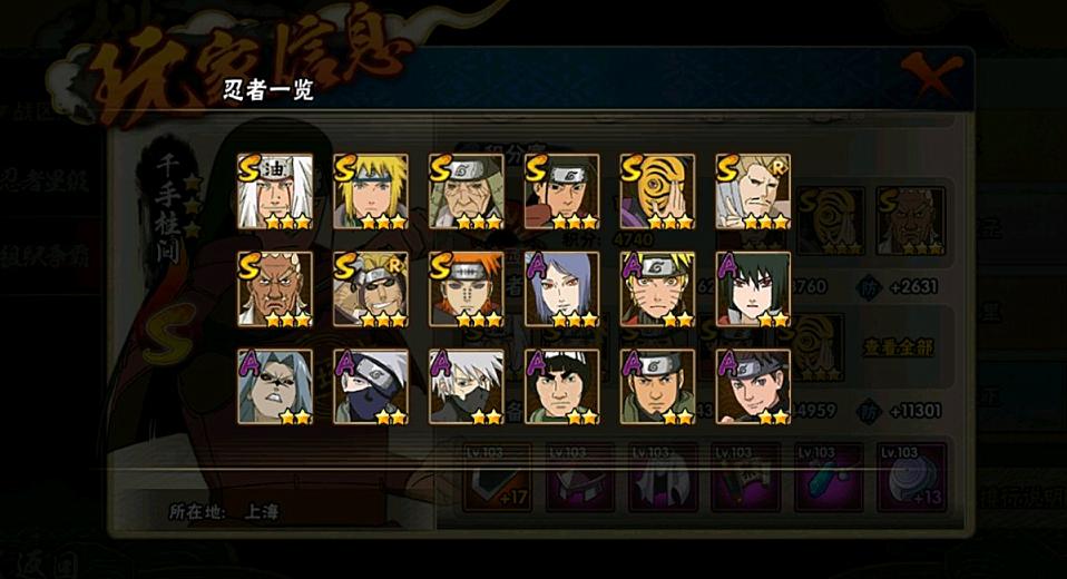 火影3000万战力卖号,火影手游全忍者账号截图
