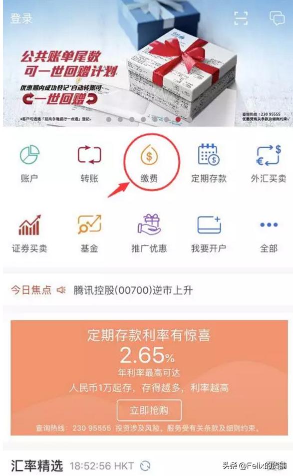 国际汇款香港银行接收外汇手续费,如何以人民币购汇跨境汇款到香港