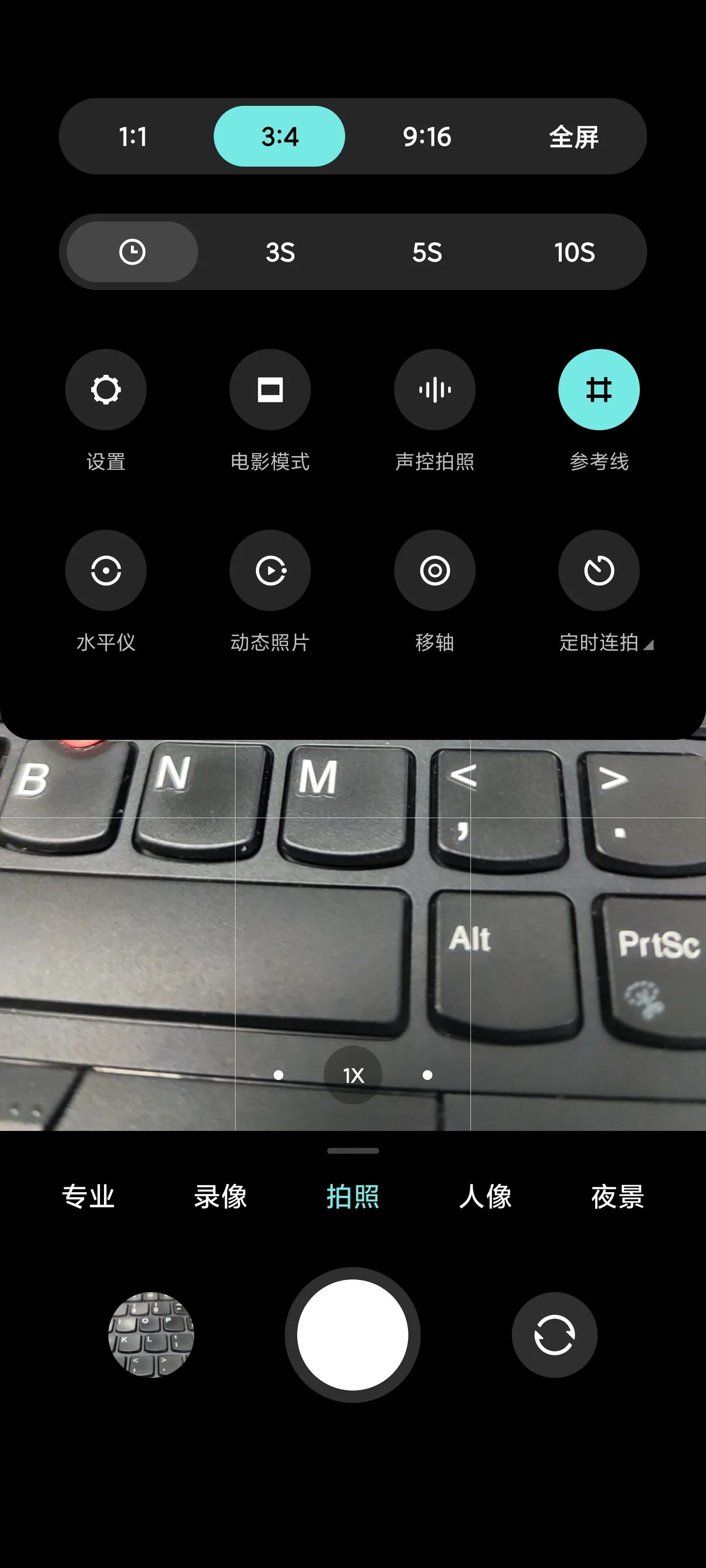 小米11屏幕比例,小米11相机比例设置