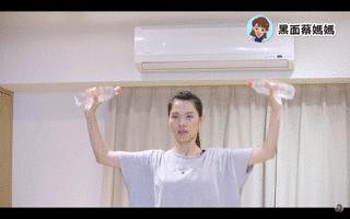 矿泉水瓶、毛巾、橡皮筋…家中随手小物件，也能成为“健身利器”