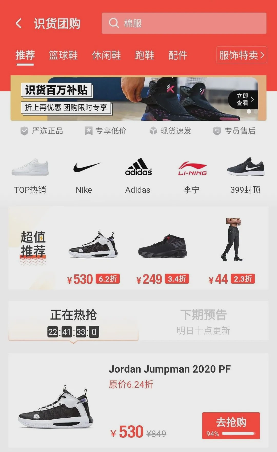 揭秘识货假一赔三这个“三”到底是什么？