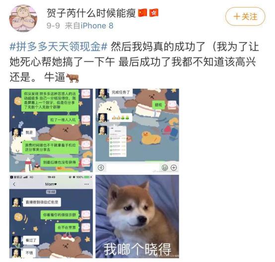 网友爸妈在拼多多的神操作绝了，三代同堂齐上阵，代沟都被化解了