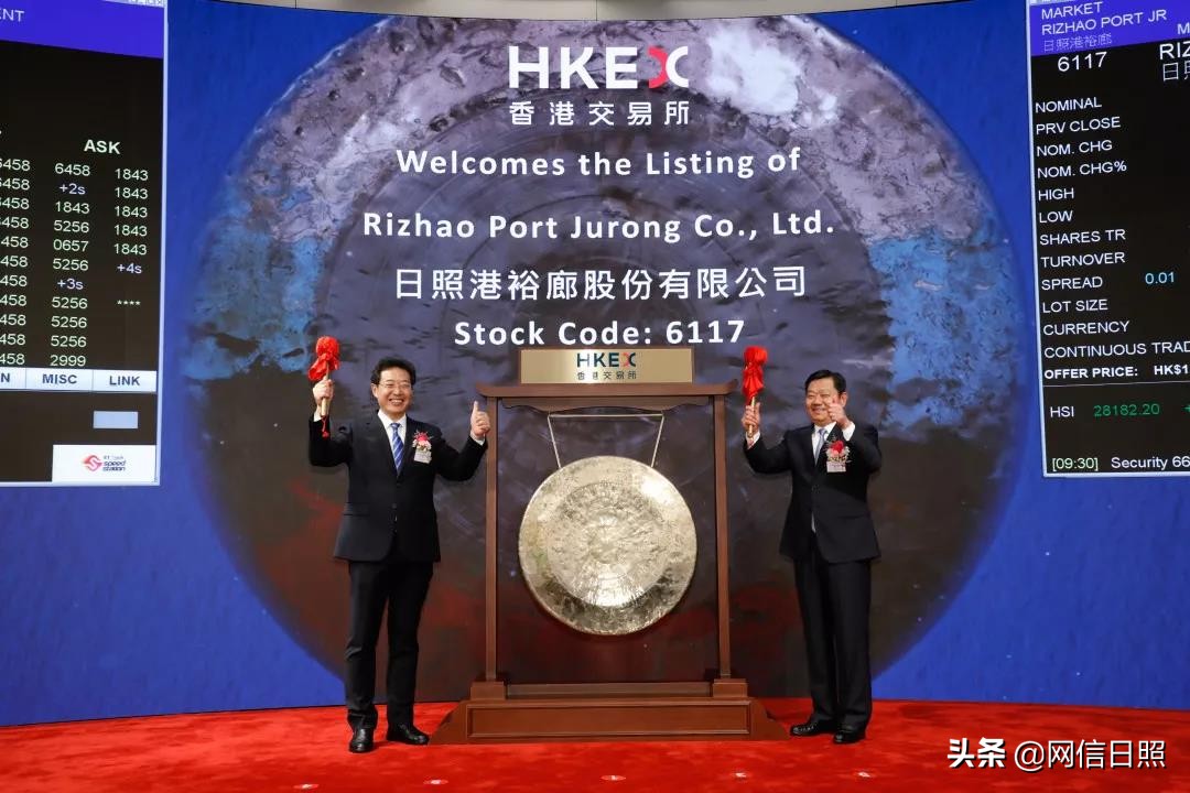 日照港裕廊2024表彰大会,日照港裕廊公司