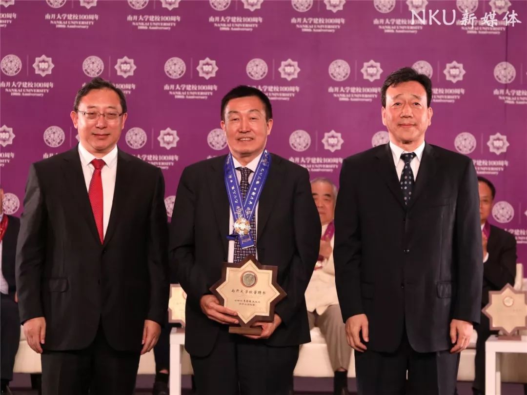 16位名家贤达受聘南开大学校董