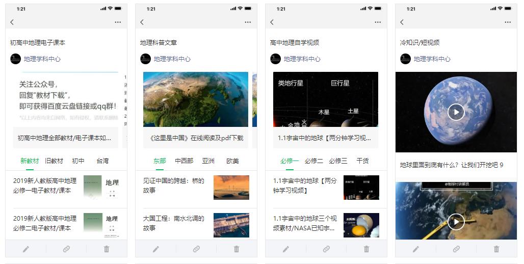 高中地理ppt课件制作,地理高中ppt免费下载