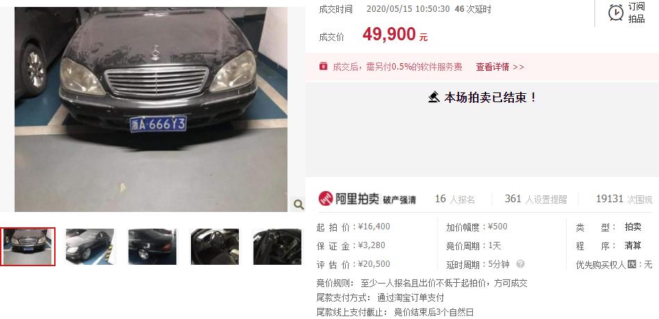 杭州浙a号牌竞拍价格,杭州浙a车牌拍卖价