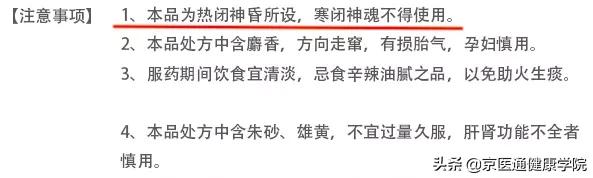 安宫牛黄丸神药吗,安宫牛黄丸是救命仙丹吗