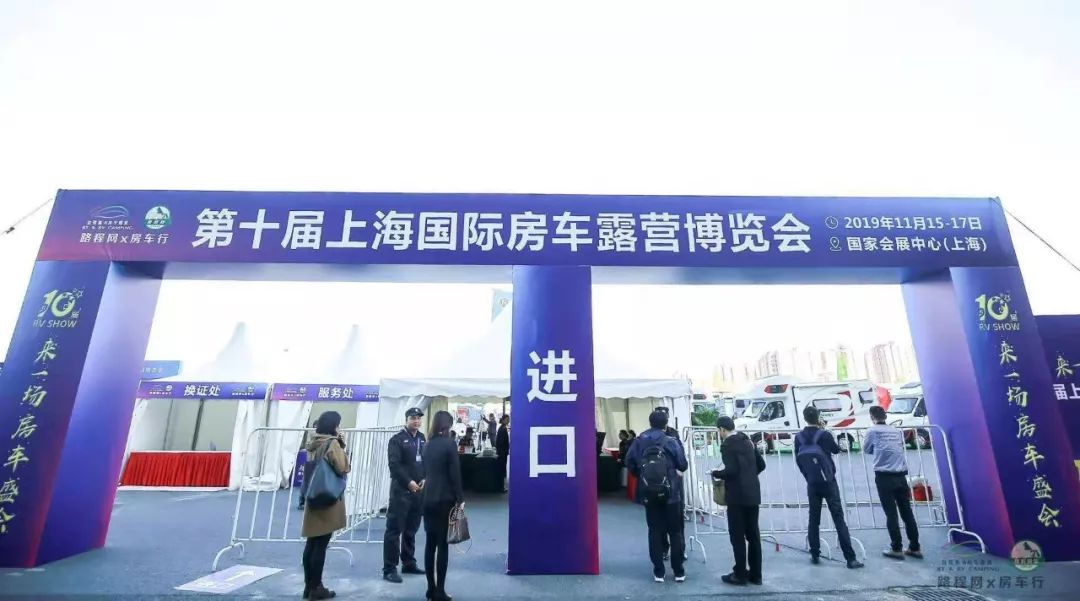 鐩哥害涓婃捣灞曚細,鐩哥害涓婃捣杞﹀睍