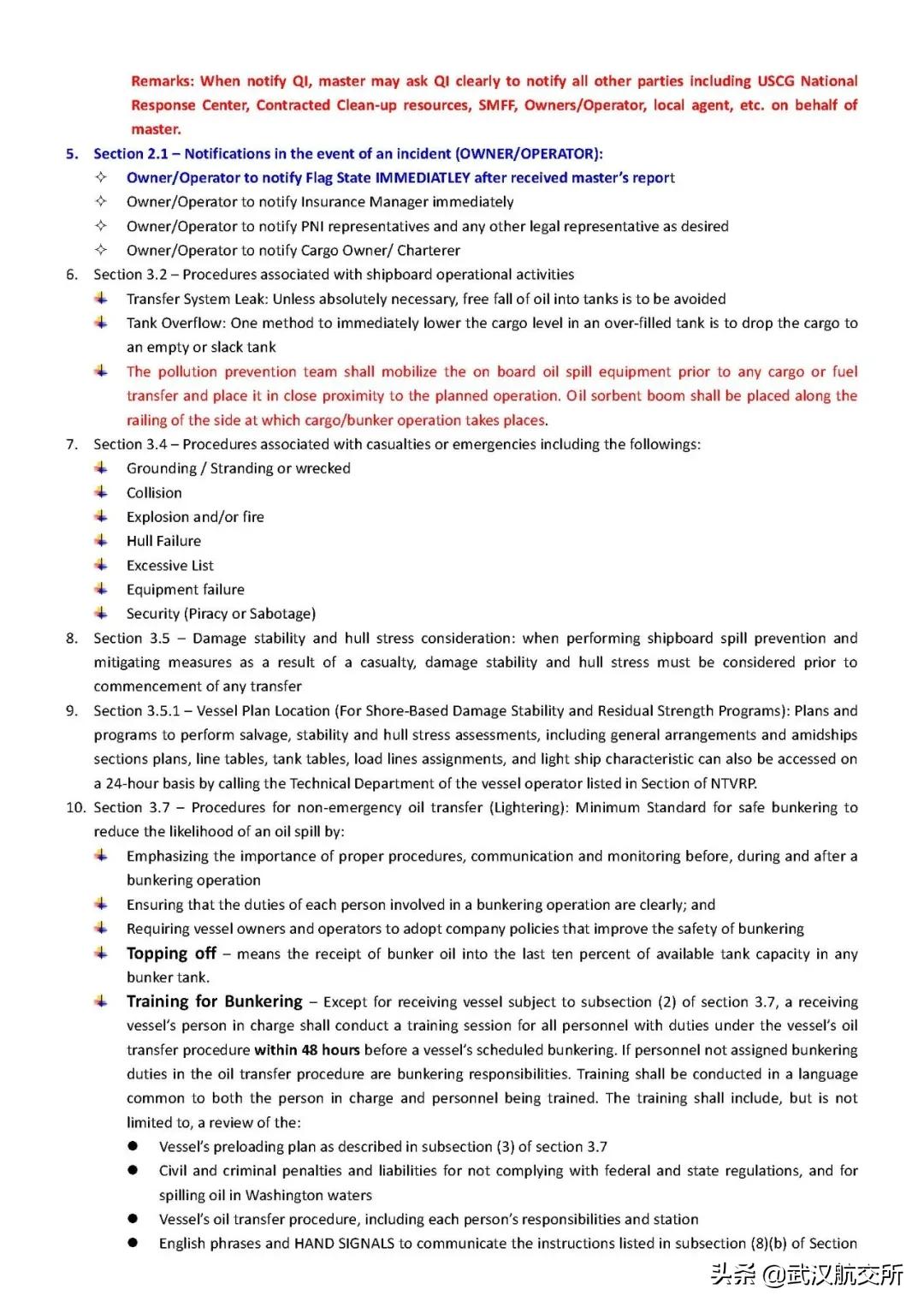 船舶去美国注意事项,船舶到港和离港的流程