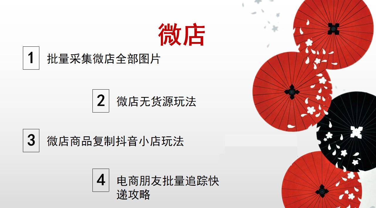 电商抖音店铺新手怎么操作,抖音第三方电商怎么找货源