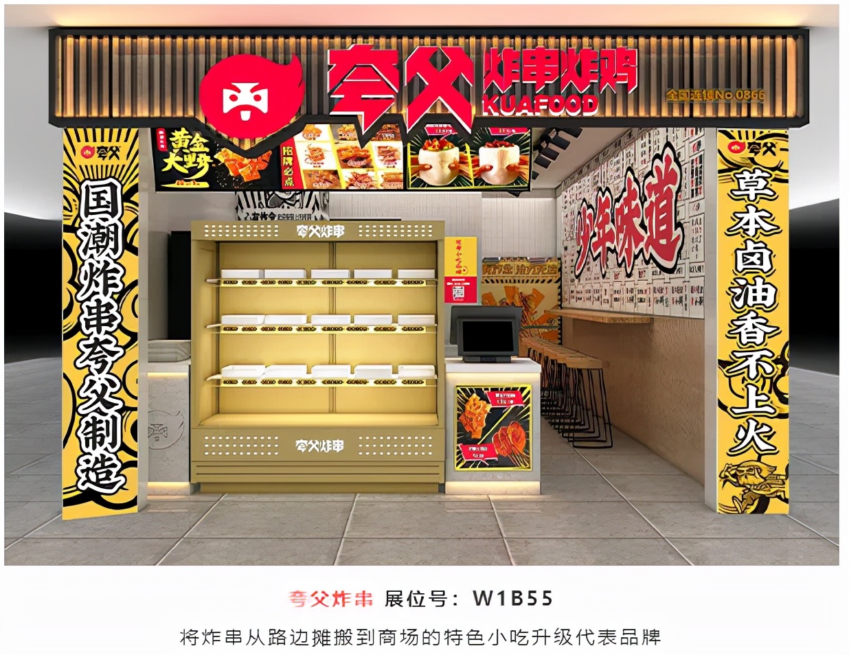 sfe成都国际加盟展直播,sfe餐饮加盟展会