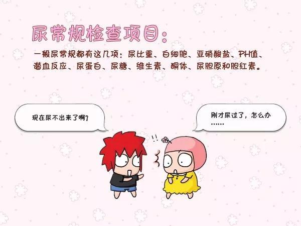 小便不是你想留,想留就能留