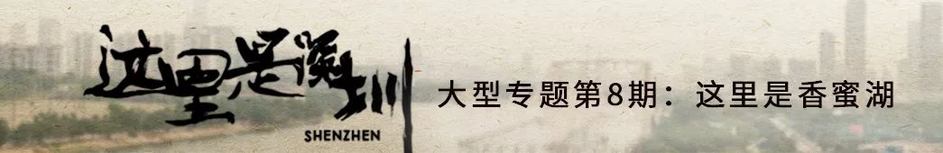 附近香蜜湖,香蜜湖入口