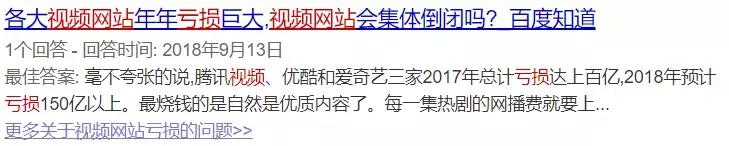 一天狂赚7500万，却被百万人痛骂！腾讯冤不冤？