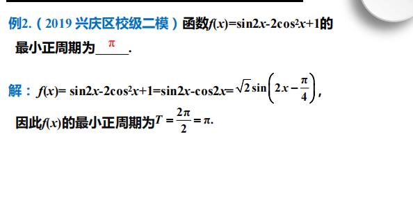 高中数学微课三角函数图像和性质,乐乐课堂高中数学三角函数的性质