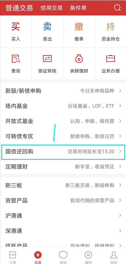 现金管理（七）：2021国庆节前如何投资国债逆回购