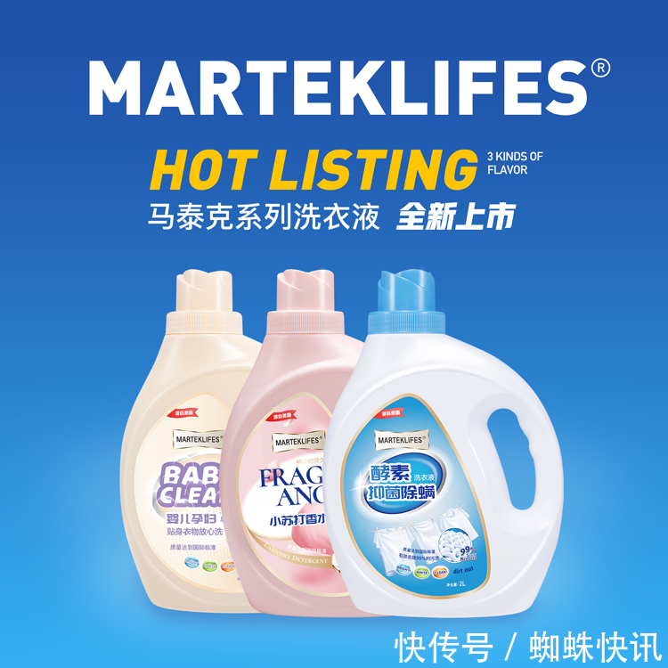 美国马泰克在中国有哪些产品,marteklifes马泰克炫彩香氛洗衣凝珠