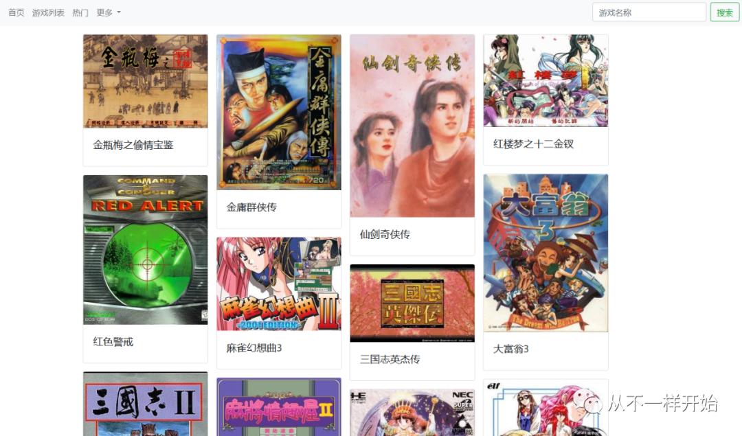 win10下能玩的dos经典游戏,win10如何玩95版老游戏