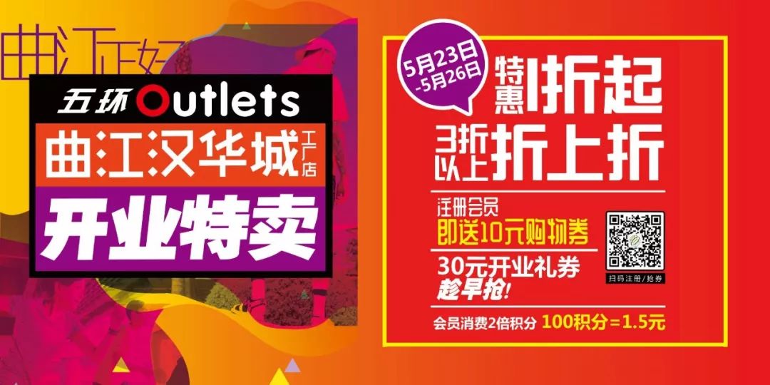 五环曲江工厂店 (曲江大道168号五环汉华城工厂店)