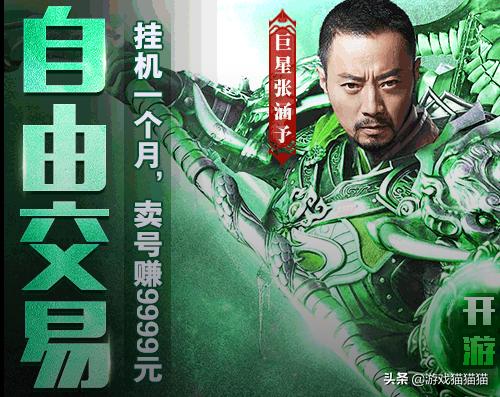 欧文代言贪玩蓝月是真的吗,采访欧文贪玩蓝月