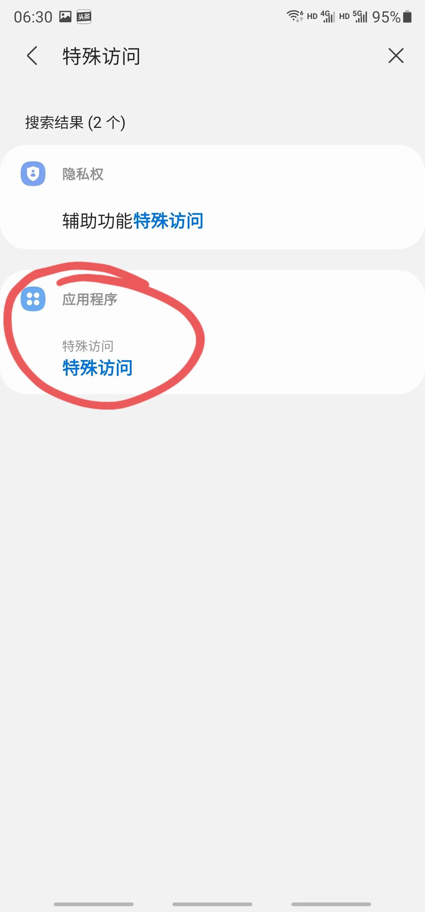 三星手机推送页面设置,三星消息实时推送怎么开启