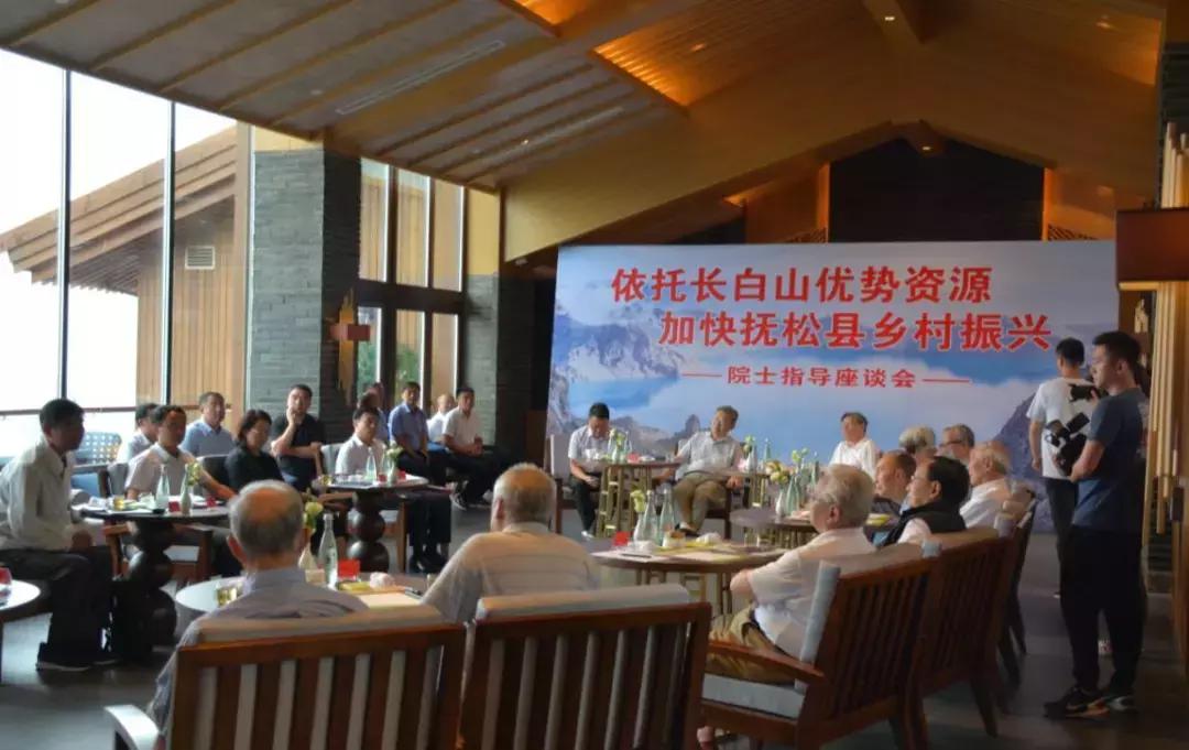 中科院院长来吉林考察,科学家走进大自然中草药