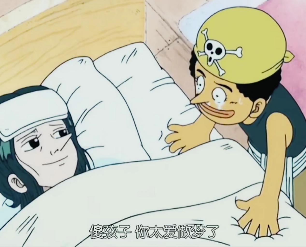 海贼王乌索普超燃语录,何为勇敢