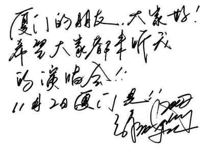 张学友写书法,张学友书法作品