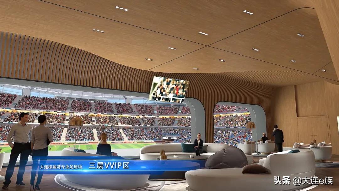 来了大连,大连足球场最新信息