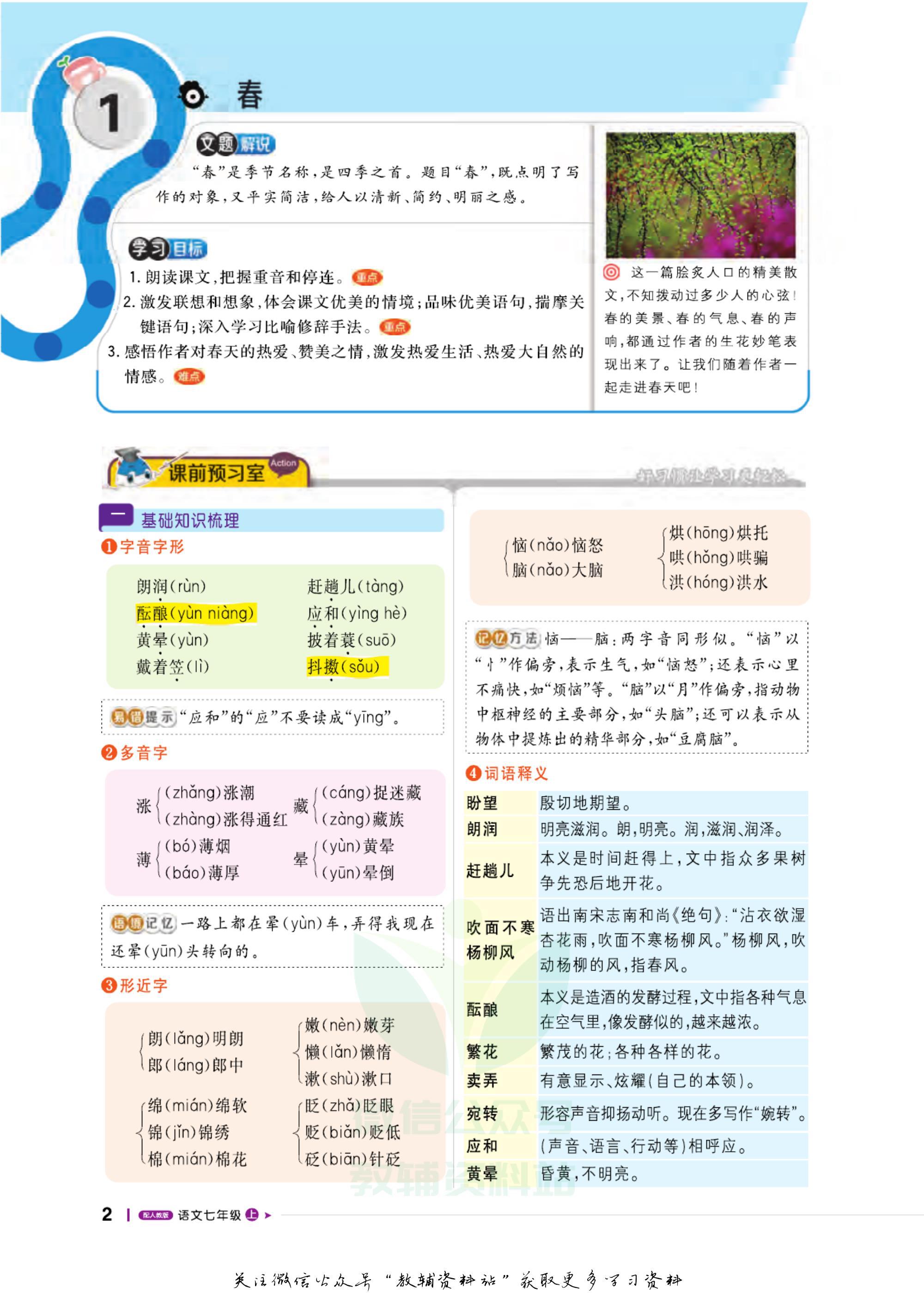 轻巧夺冠课堂直播,轻巧夺冠练习册知识拓展视频